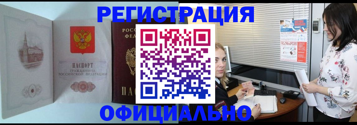 временная регистрация поиск в Нижнекамске