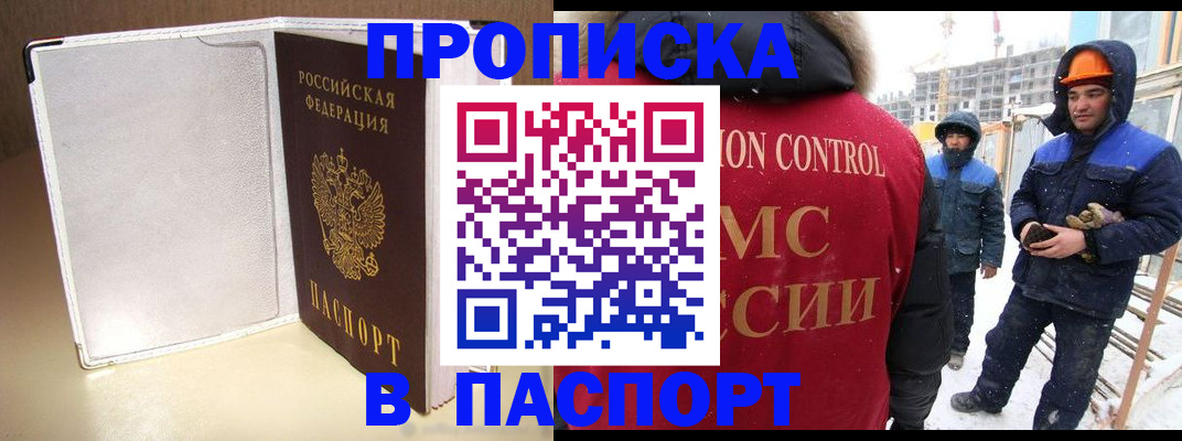 временная регистрация в Нижнекамске