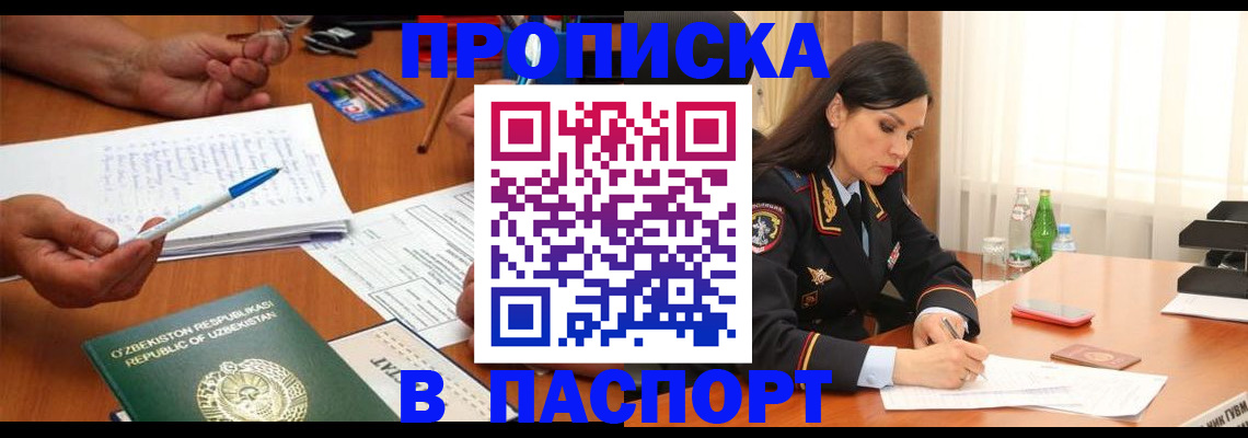 прописка для кредита в Нижнекамске