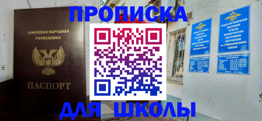 где прописаться в Нижнекамске