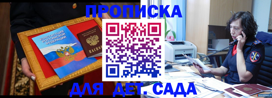 временная регистрация надежно в Нижнекамске