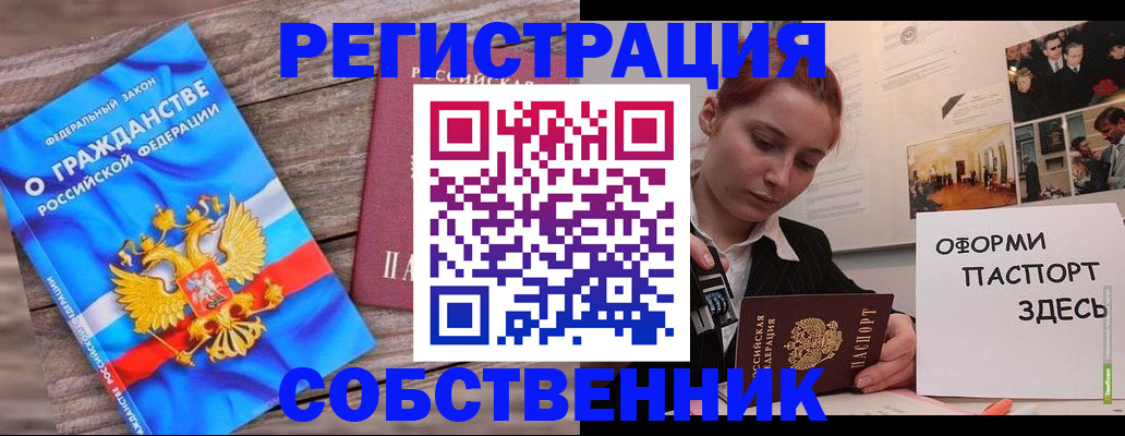 миграционный учет в Нижнекамске